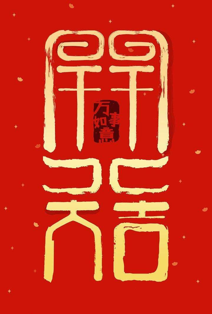 賀人人樂集團(tuán)總部喬遷新址，開工大吉！
